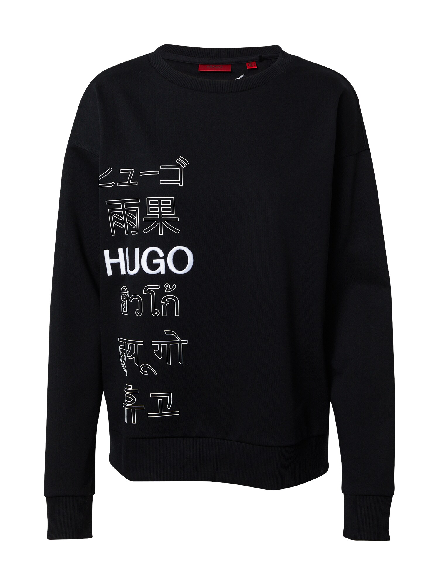 HUGO Megztinis be užsegimo 'Nakira_2'  juoda