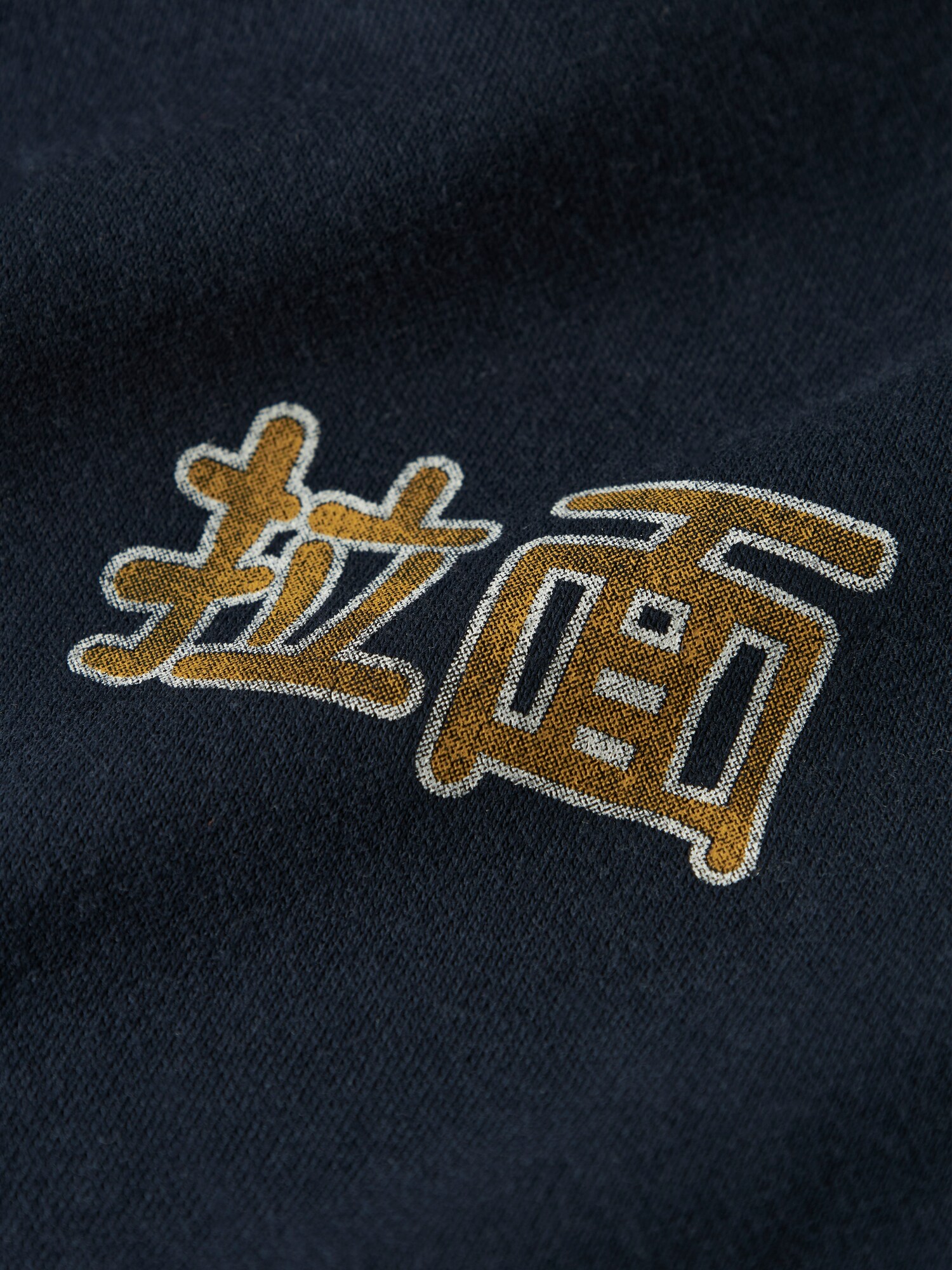 Thumbnail - Sweatshirt 'NKMKian'